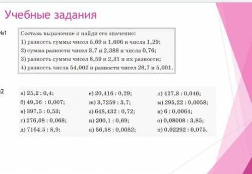 только правильный ответ до вечера