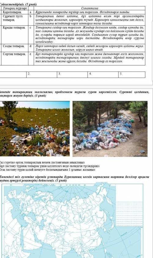 люди добрые задание 7 мого класса