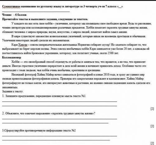 взаимно берем био, алг тжб​