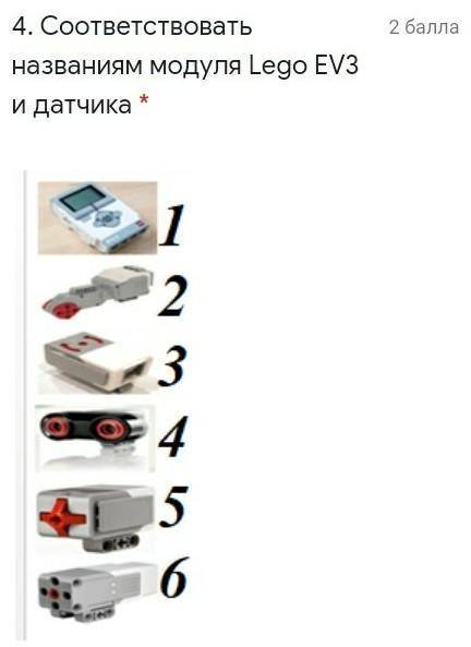 Соответствовать названиям модуля Lego EV3 и датчика скажите как они называется 
