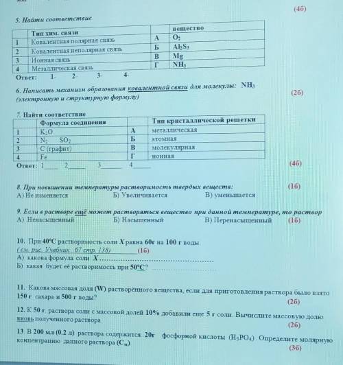 с5 до 13 но обезательно 5,6,7,