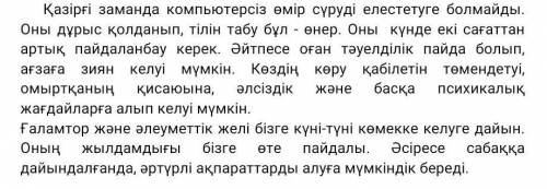 Перевести тек. на русском