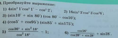 решить с 3го по 6ой . Можно с объяснением 