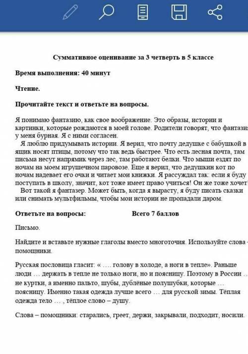 Русский язык тест 5 класс