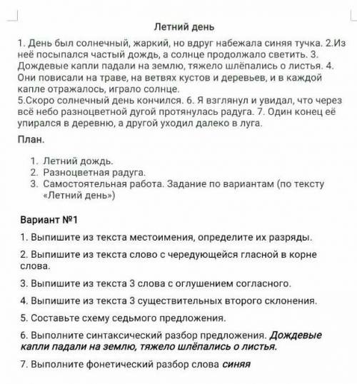 Ребят (очень надо через 20 минут в школу) 
