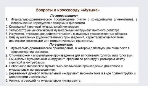 ответьте на вопросы назавите инструменты 