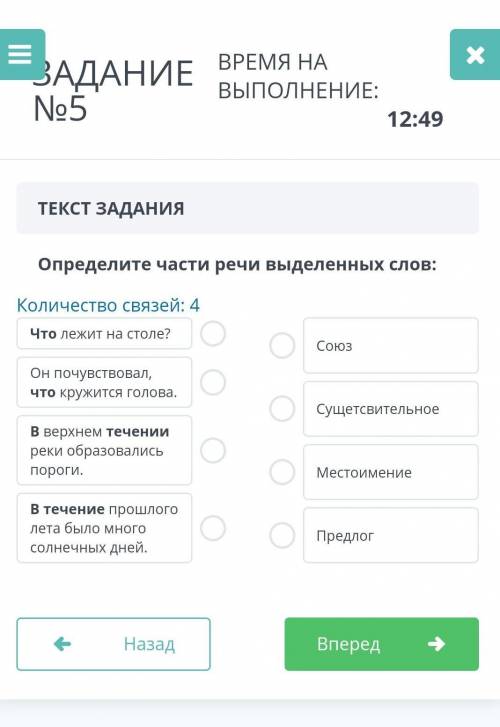 Определите части речи выделенных слов: !