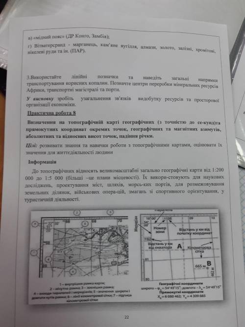 география оч даю 3 вариант