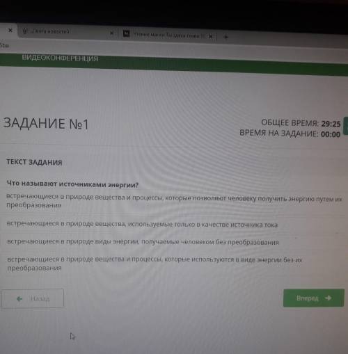 Что называют источниками энергии​
