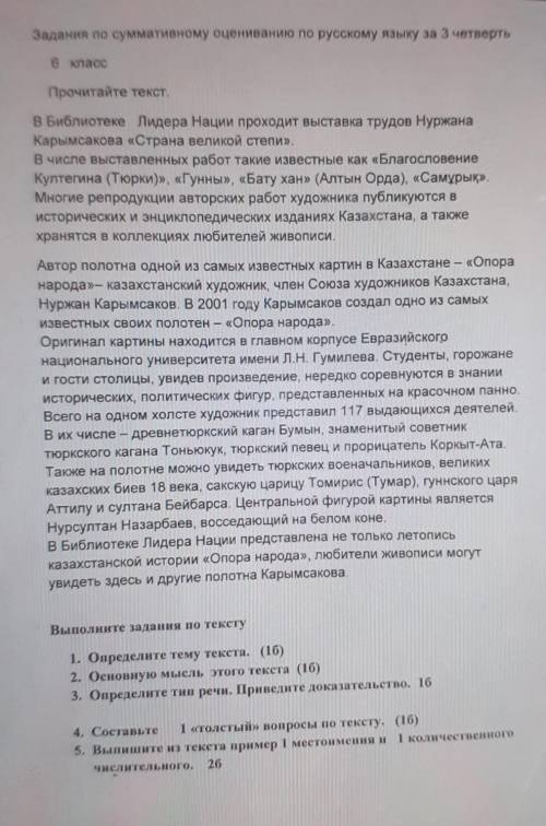 кто СОЧ ПО РУССКОМУ и подпишусь