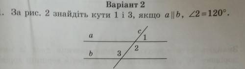 Найдите кути 1 и3,якщо а||б,угол 2 =120°
