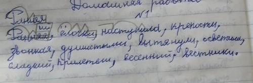 разобрать слова по составу