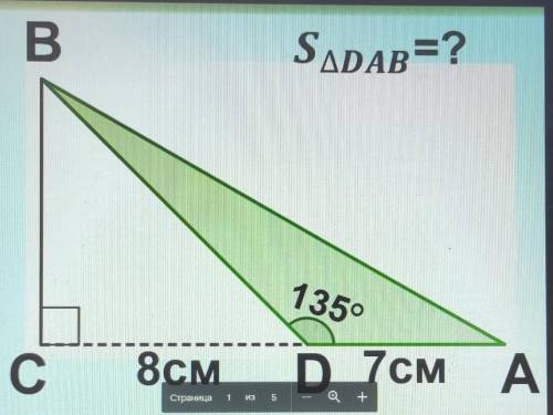 Дaн треугольник ABC , CD=8 DA=7 угол=135 градусам НАЙТИ: S DAB-?