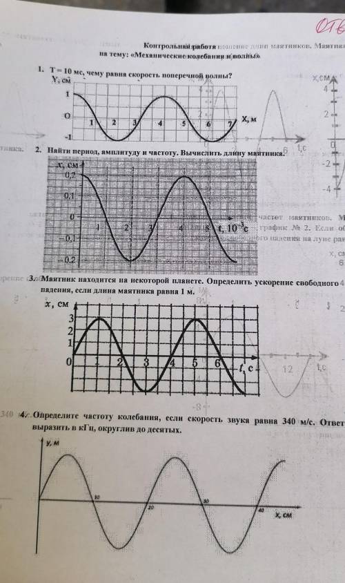 КР по физике, ответы дайте до сотых