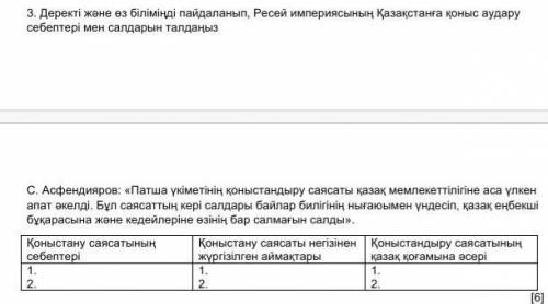 Причины проведения расчетной политики росий в казахстан