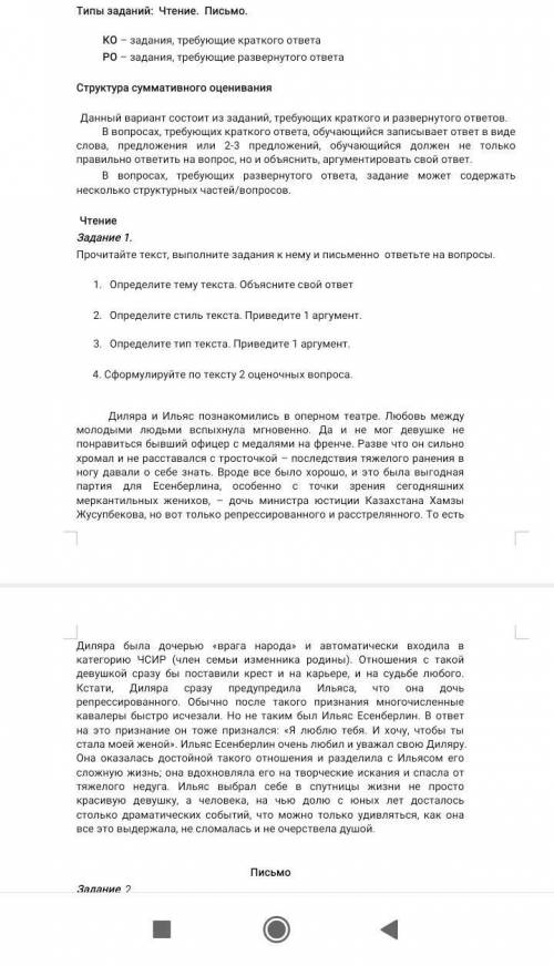 соч толнчто бы ответ был рассписан​