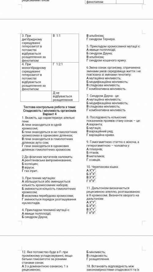 Сделать 4 вариант всего 20 завдань Кину еще за решение