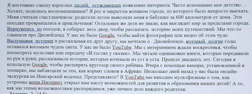 Прочитайте текст. Составьте план текста Найдите в тексте одно предложение с обособленным определение