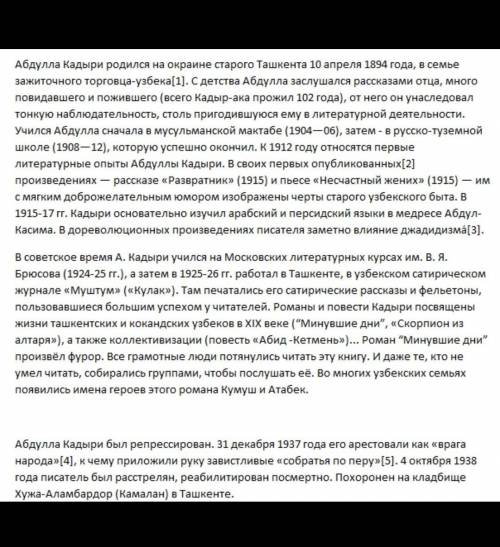 Используя художественные произведения, изучаемые на уроках литературы, проведите примеры предложений