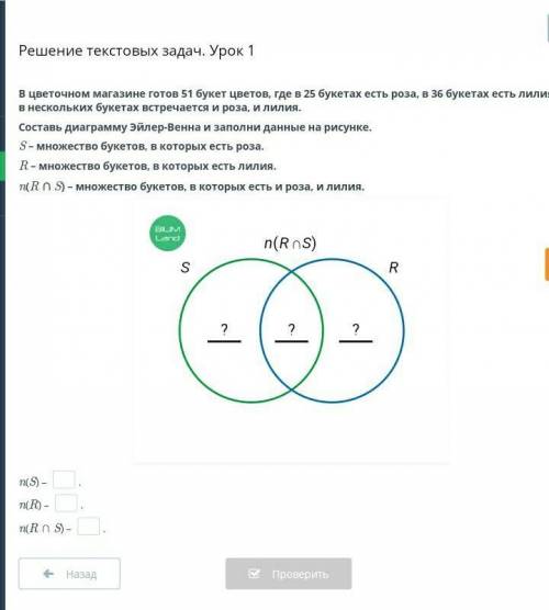 в цветочном магазине готов 51 букет цветов, где в 25 букетах есть роза, в 36 букетах есть лилия и в