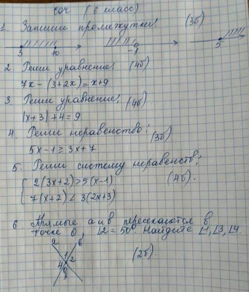 Решить соч номер один за третью четверть по математике шестой класс​