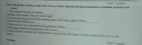 Total: 3 points Task 2.Read the sentences and write True or False .Прочитай предложения и напиши пра