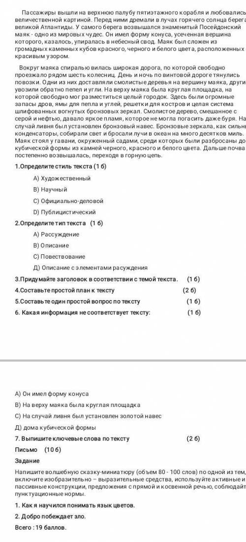 Соч русский язык 6 клас 3 четверть 