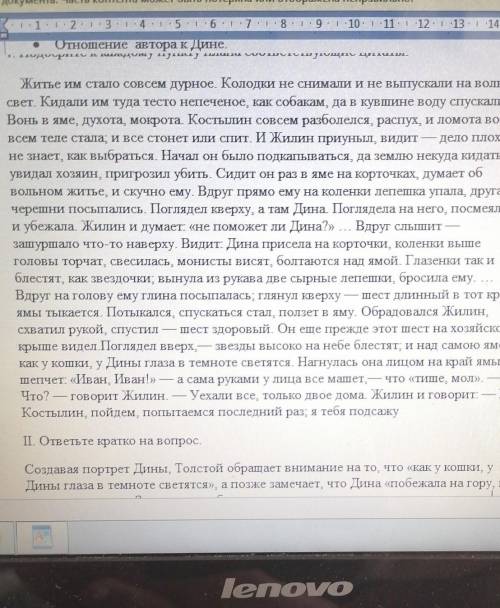 Выделите смысловые части эпизода и запишите их количество