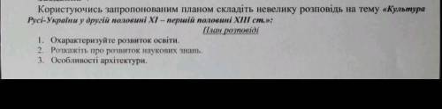 До іть ,хто знає історію,будь ласка!
