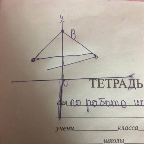 постройте треугольник А,Б,С симметричный 1) оси абсцисс. 2) начала координата