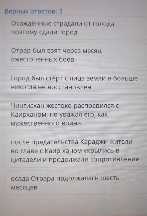 Определите особенности обороны Отрара и героизм его жителей.Очень , ​