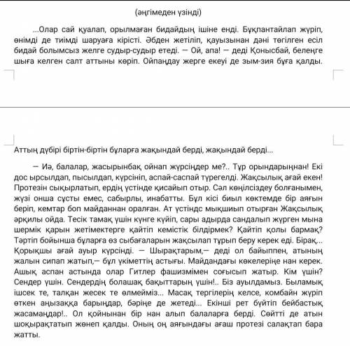 Мәтін қандай стильде жазылған?​