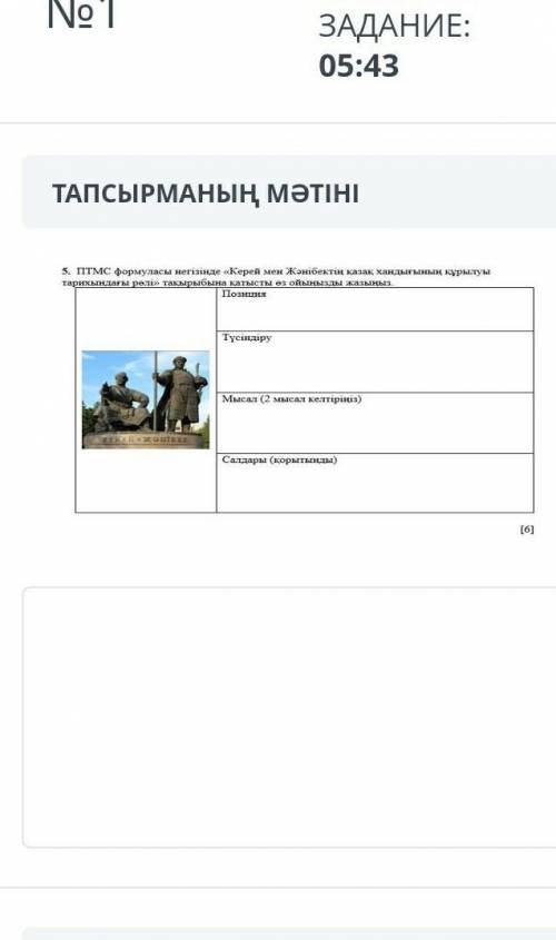Тжб қазақстан тарихы 3тоқсан