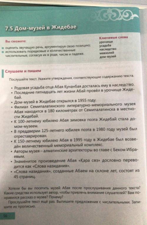 ааа Выпишите предложения с числительными, запишите их прописью. ​