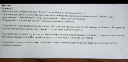 у нас СОЧ по русскому !??​