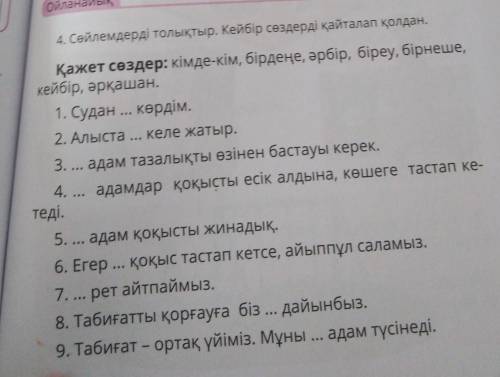 қаз яз помагите помагите 
