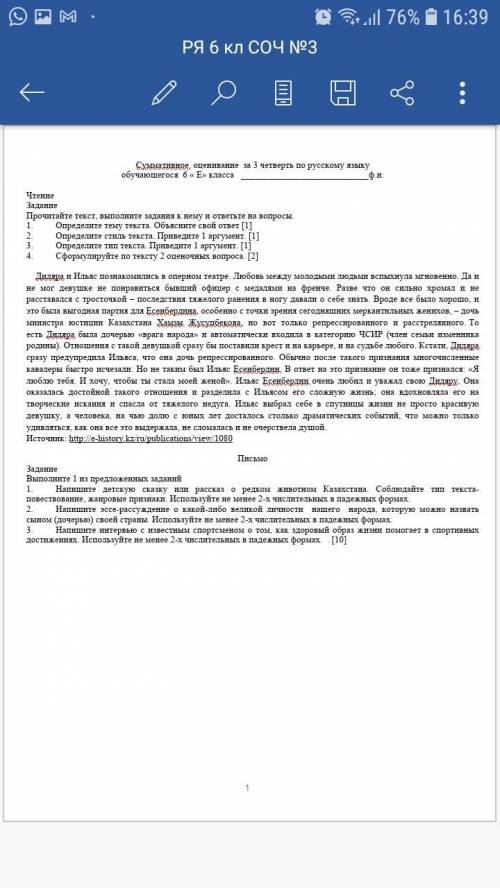 до 20:00по кз Задания на скрине