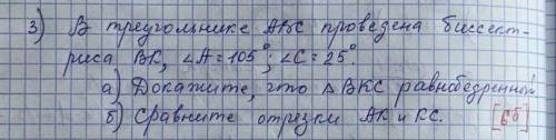 (у меня соч по геометрии ! По геометрии. целых получу! 