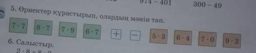 С 5 есепом еслиине сложно
