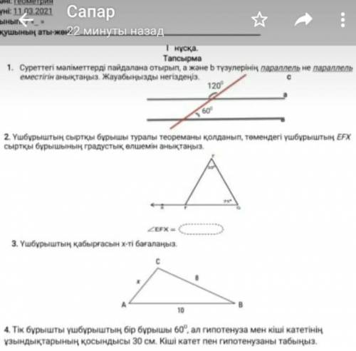 Геометрия 7класс кто есть 