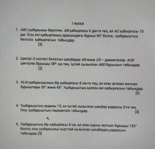 мне мне нужно 1 задание и 5. 