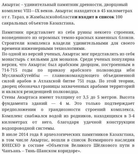 Составьте план из 3 пунктов