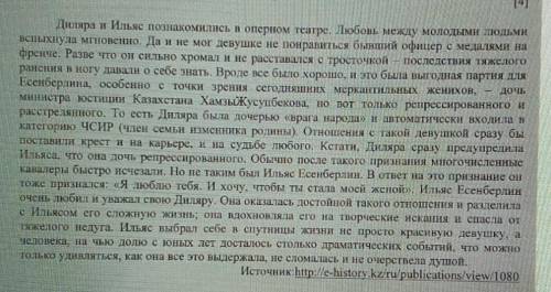 1. Определите тему текста. Объясните свой ответ 2. Отределите стиль текста. Принсите аргумент.3. Опр