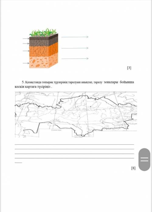 География 7 класс Комектесындершы