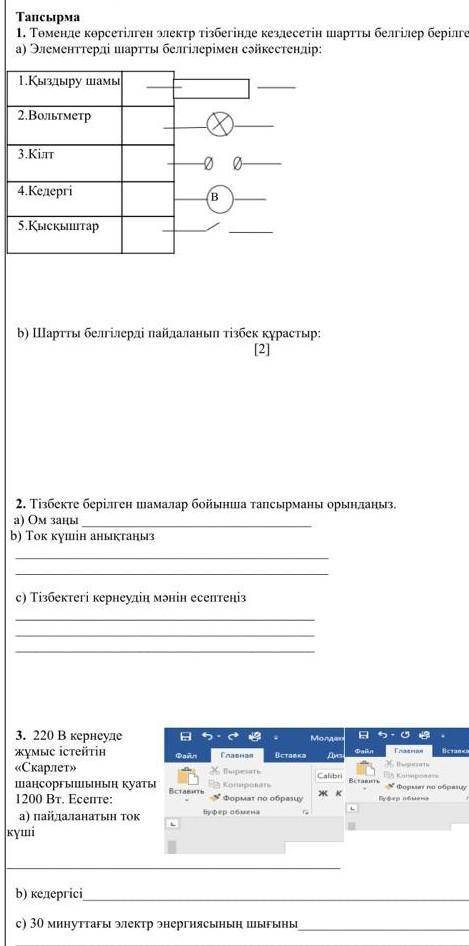 плз это на казахском языке