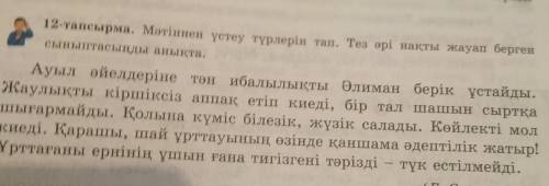 Тез болыңдар далаға шығу керек 6 сынып