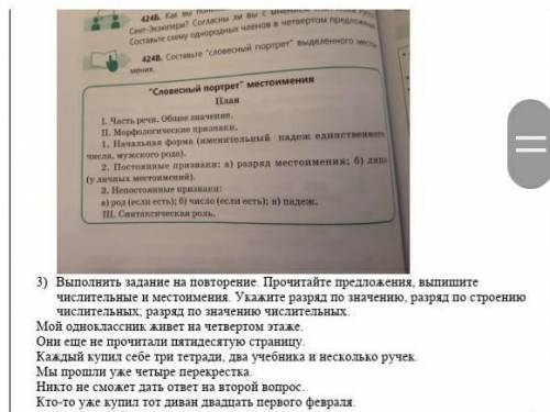 Вам не сложно мне приятно 