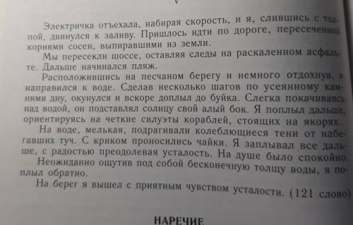 еще 50 рублей могу скинуть,выписать одиночные и обособленные предложения