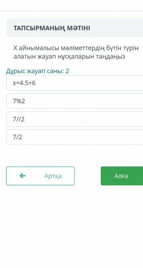 Пайтон тілінде прогламмалау БЖБ