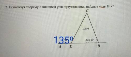 Используя теорему о внешнем угле треугольника, найдите углы В, С. 